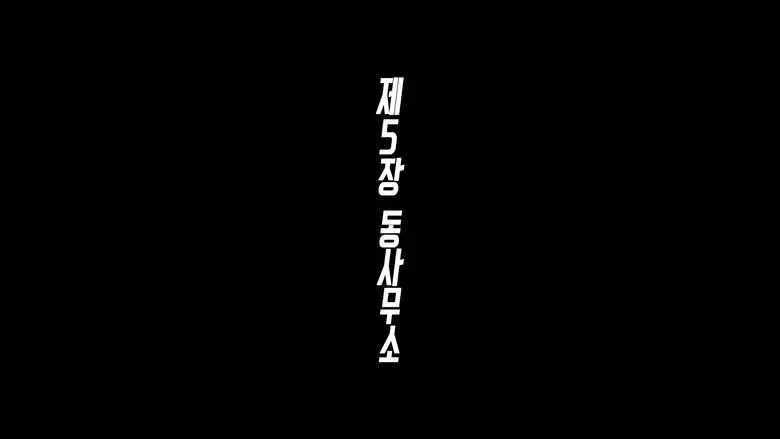 무시해야되는 마을5 A Town To Be Ignored5